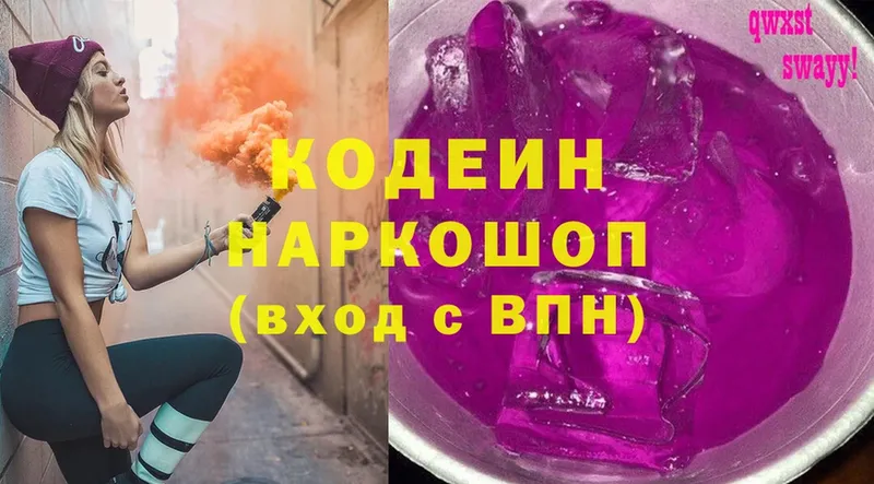 OMG зеркало  Нахабино  Кодеин Purple Drank 