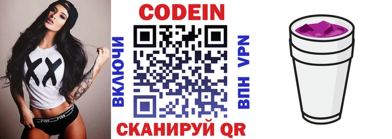где продают наркотики  Нахабино  Кодеиновый сироп Lean Purple Drank 