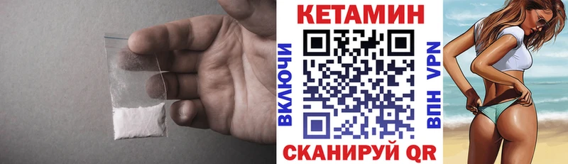 купить закладку  Нахабино  КЕТАМИН VHQ 