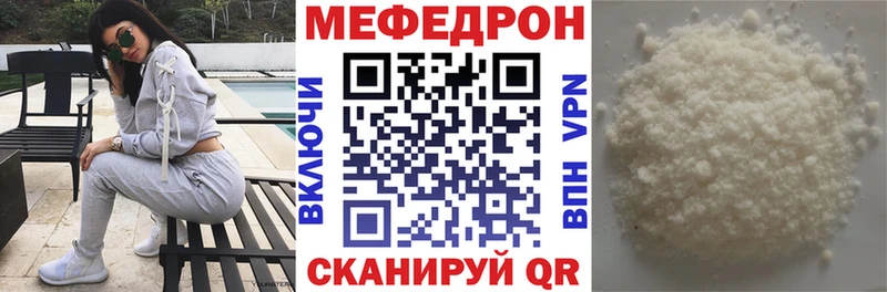 МЯУ-МЯУ VHQ  KRAKEN маркетплейс  Нахабино  купить закладку 