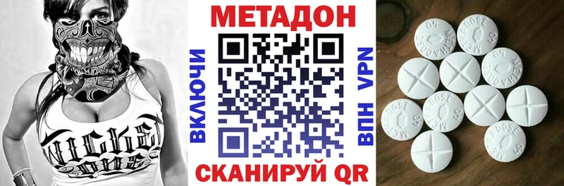 Метадон кристалл  Нахабино 