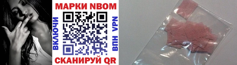 Марки 25I-NBOMe 1,8мг  Нахабино 